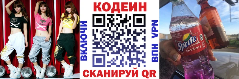 мега онион  Светлогорск  Кодеин Purple Drank  даркнет сайт 