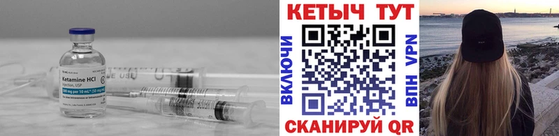 КЕТАМИН ketamine  как найти закладки  Светлогорск 