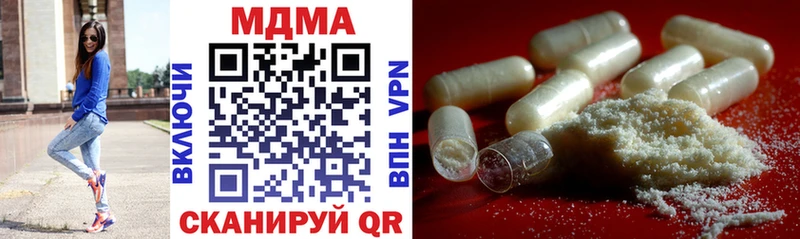 купить наркоту  сайты даркнета официальный сайт  МДМА VHQ  Светлогорск 