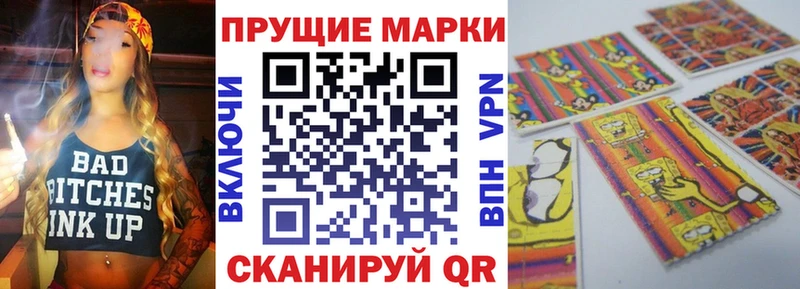 Марки NBOMe 1,8мг Светлогорск